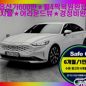 [기아]K8 2.5 2WD 노블레스 2022 년 중고차◆전액할부◆중고리스◆친절서비스◆