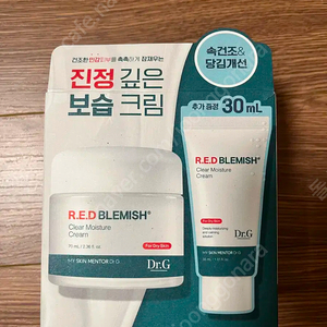 닥터지 레드 블레미쉬 클리어 모이스처 크림 70ml , 샘플 30ml