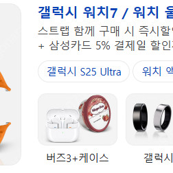 갤럭시워치울트라 자급제 미개봉 구매해봐요