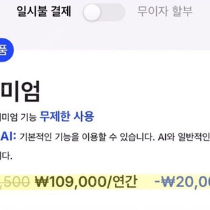 스픽 프리미엄 할인쿠폰 스픽 할인코드 2만 3만 무료 공유