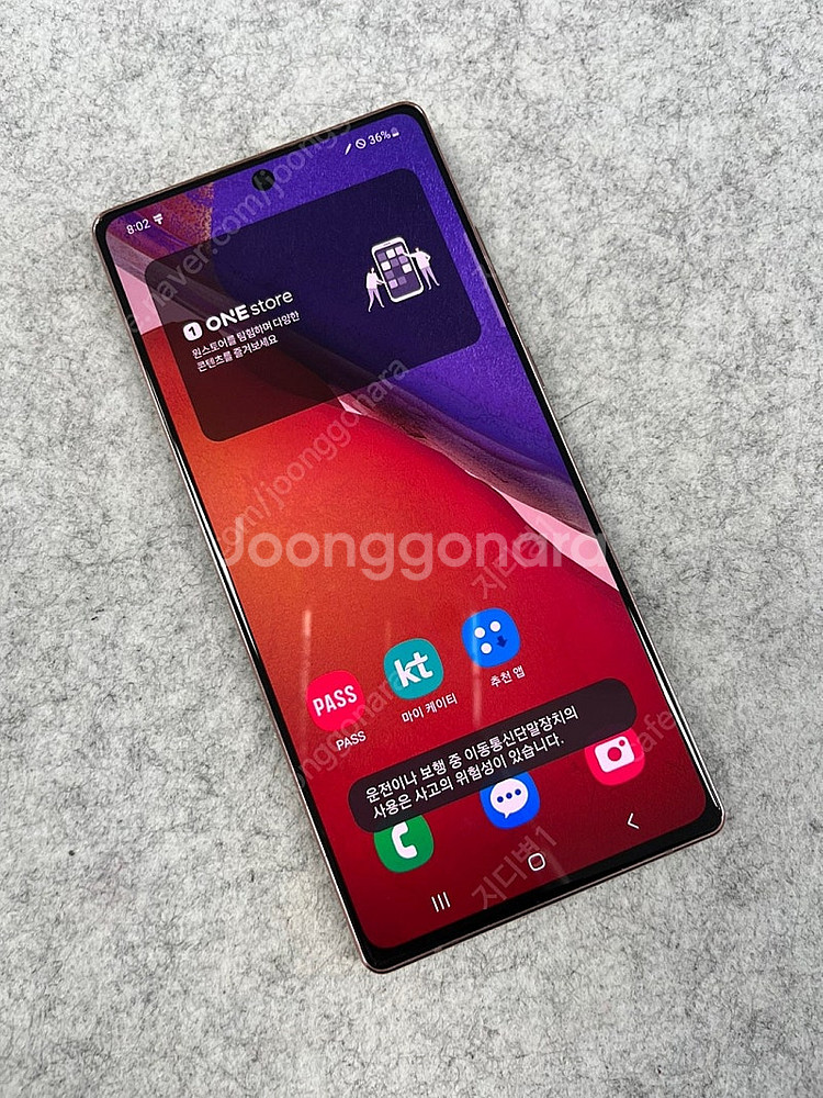 (KT) 갤럭시노트20 브론즈 256G 20년9월개통 ...--2