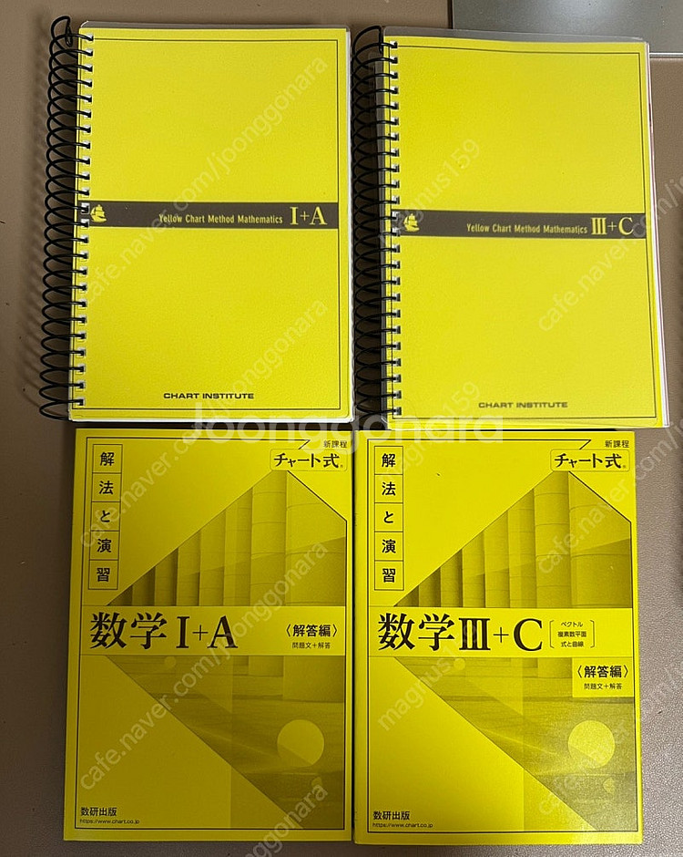 차트식 수학(황차트), 리카이시야스이 물리, 화학 팝니...--0