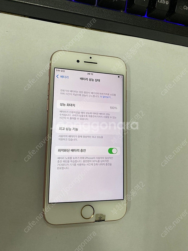 197279 아이폰7 로즈골드 외관깔끔 32GB 배터리...--1