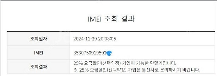197279 아이폰7 로즈골드 외관깔끔 32GB 배터리...--7