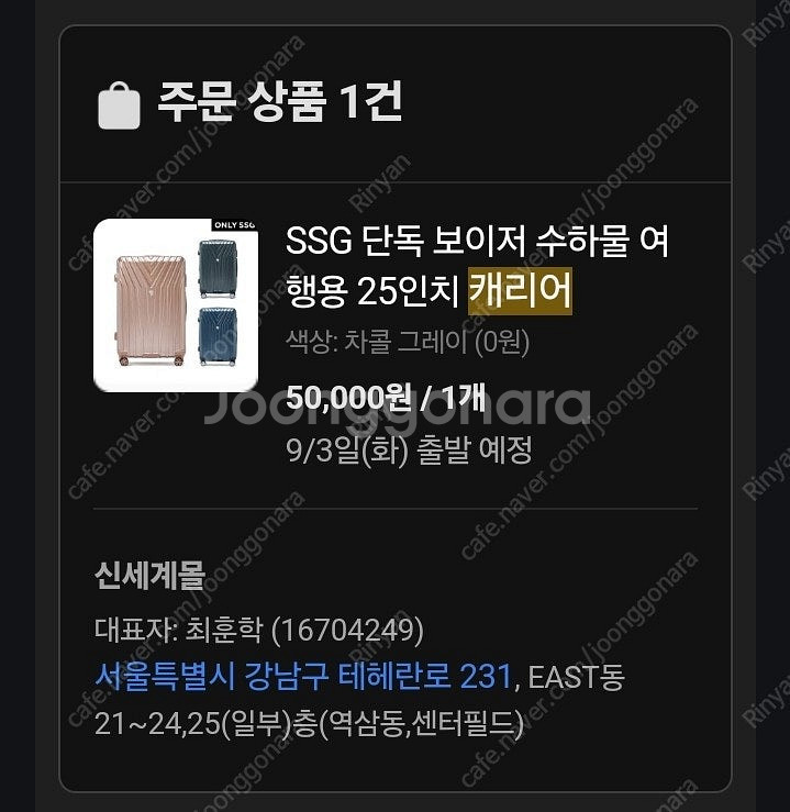 25인치 캐리어 팔아요--5