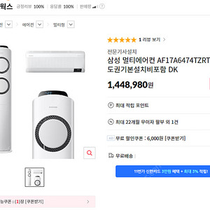 삼성 인버터 2in1 무풍 에어컨 Q9000