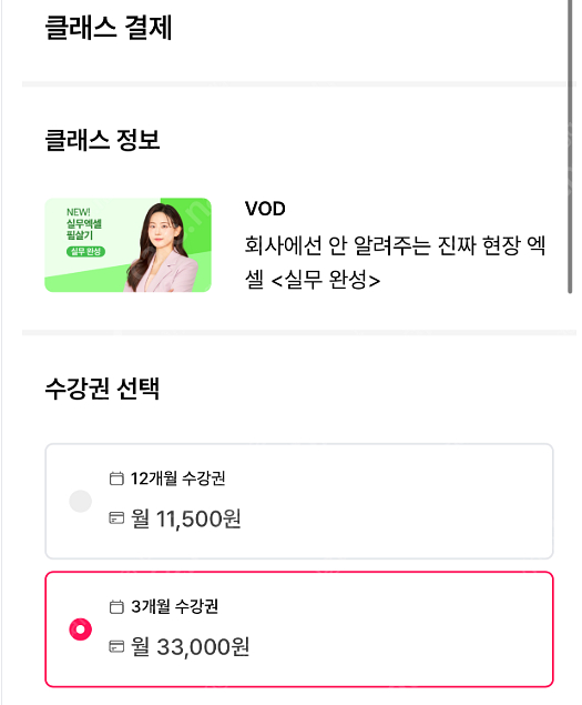 쏘피 엑셀 탈잉 3개월 공유하실분 구합니다.--0