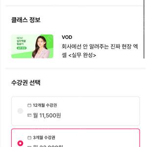 쏘피 엑셀 탈잉 3개월 공유하실분 구합니다.