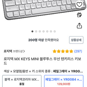 로지텍 MX KEYS MINI 블루투스 무선 텐키리스 키보드