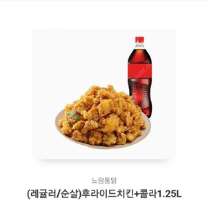 노랑통닭 쿠폰 19,000