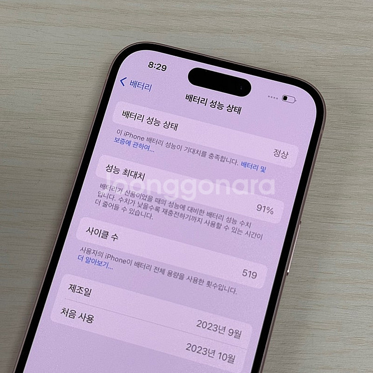 아이폰15 핑크색상 128용랑 무잔상 깔끔한단말기 67...--3