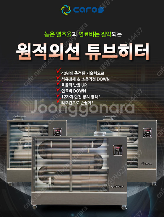 [판매]당일배송 로터리난로/돈풍기/튜브히터/전기히터/온...--2
