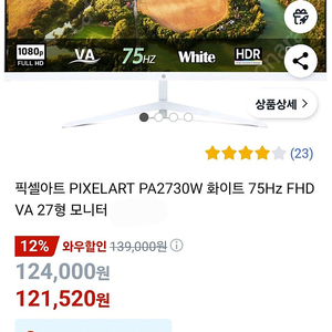 픽셀아트 PA2730W 모니터 27인치 일반 팝니다.