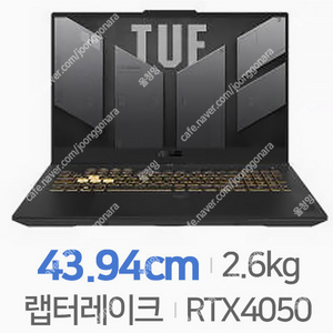 에이수스 2024 TUF F17, FX707VU-HX107 미개봉