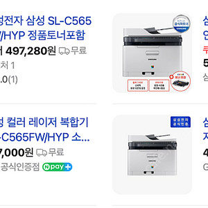 삼성프린터 SL-C565FW/HYP (3개월 사용)