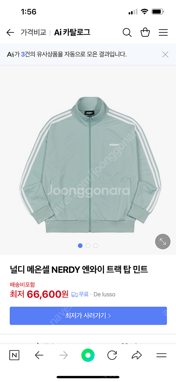 널디 엔와이 트랙탑 민트 s (택포/미개봉)--0