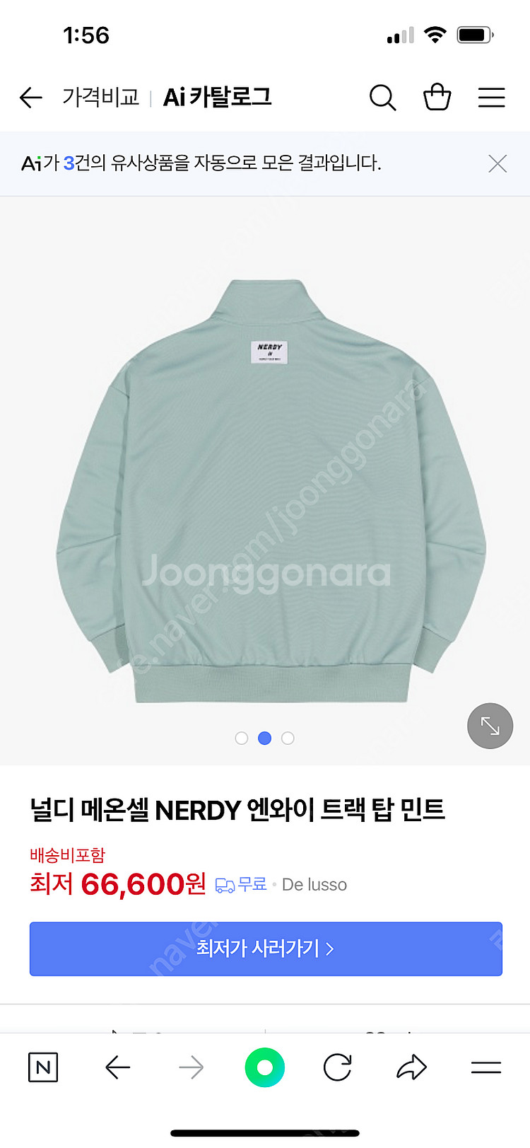 널디 엔와이 트랙탑 민트 s (택포/미개봉)--1