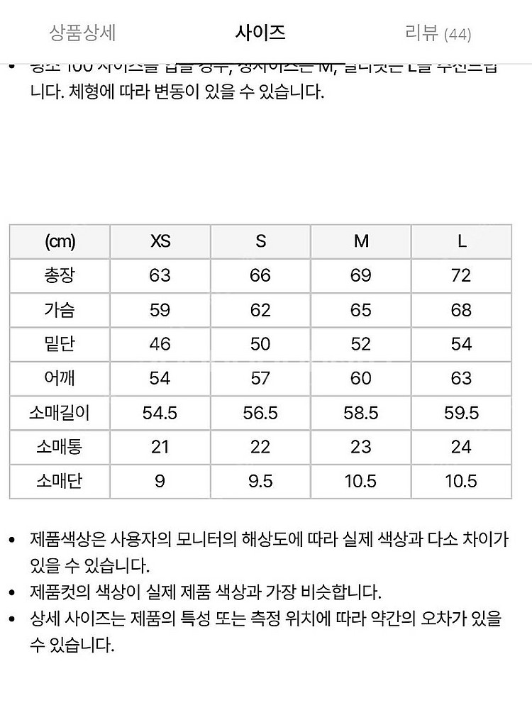 널디 엔와이 트랙탑 민트 s (택포/미개봉)--2