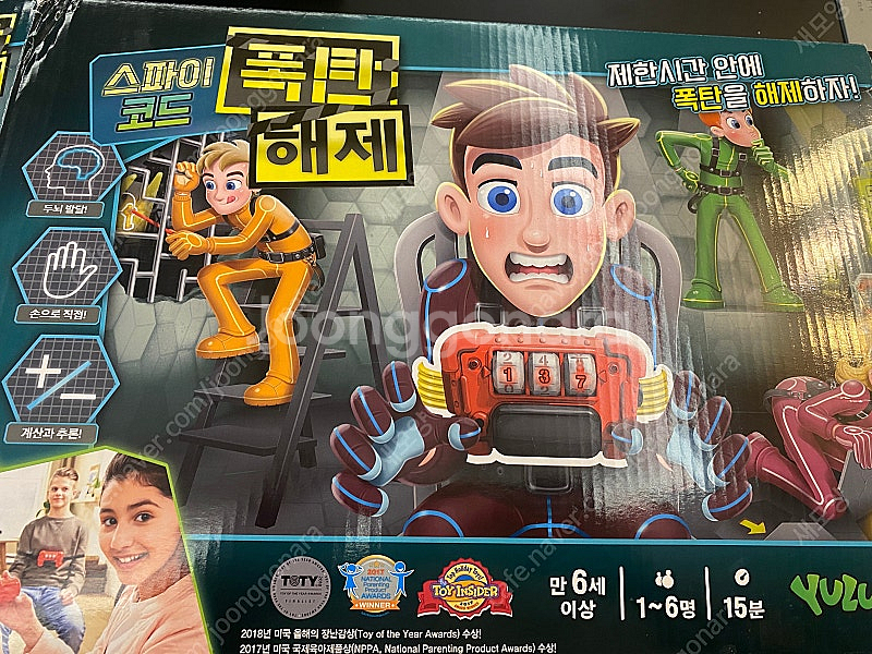 보드게임 스파이코드폭탄해제 강아지똥 포켓몬사다리게임--0