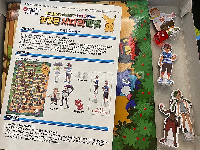 보드게임 스파이코드폭탄해제 강아지똥 포켓몬사다리게임--5