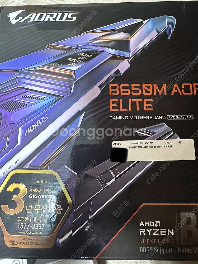 기가바이트 B650M AORUS ELITE 새상품급 판...--0