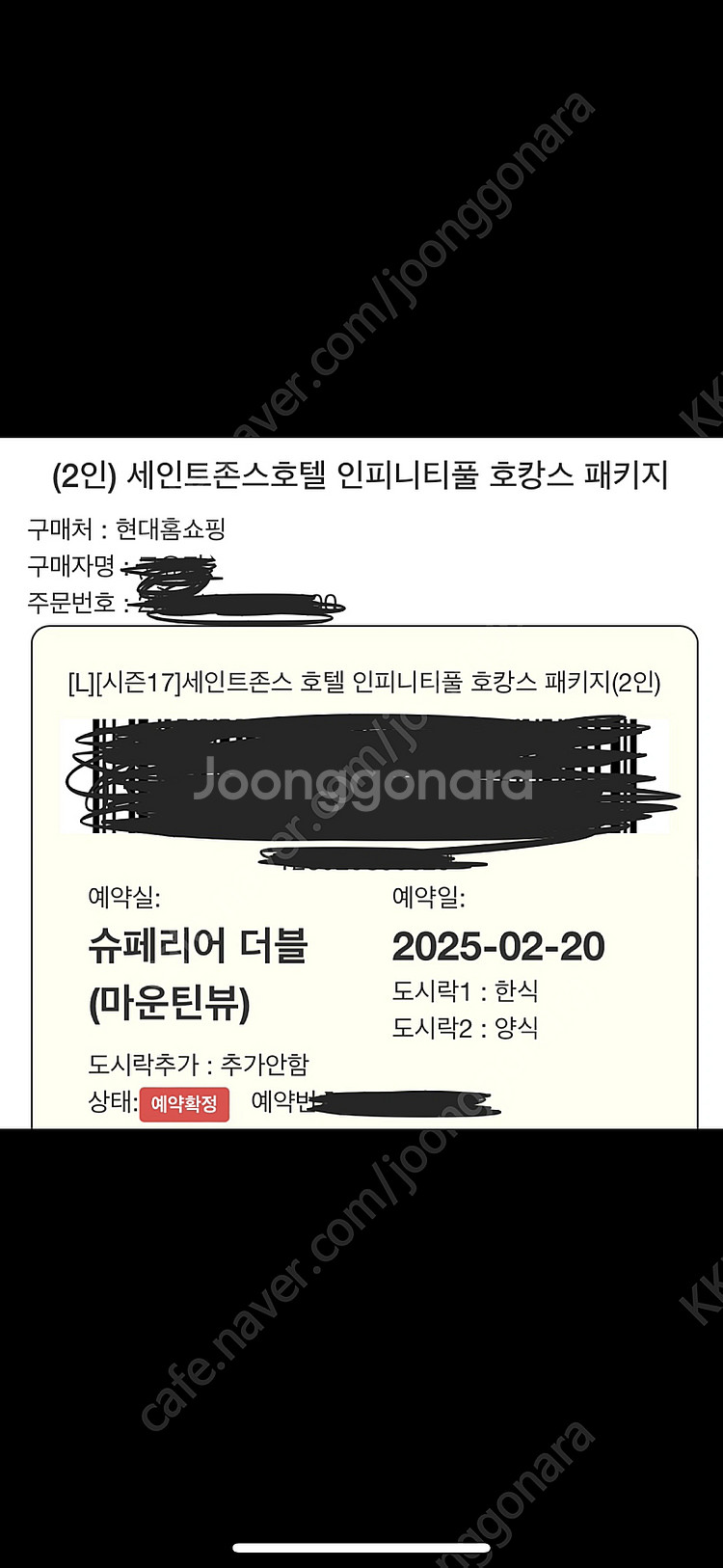 강릉세인트존스호텔 인피티니풀 호캉스 패키지--0