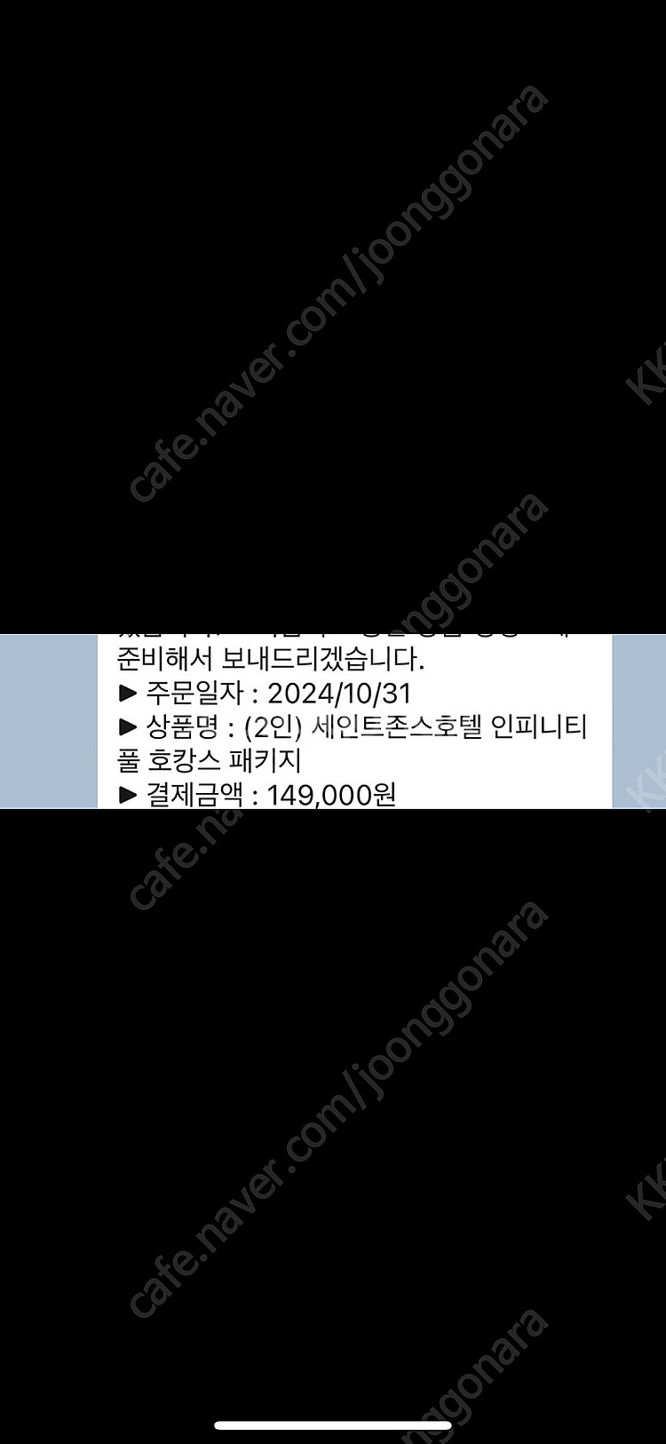 강릉세인트존스호텔 인피티니풀 호캉스 패키지--1