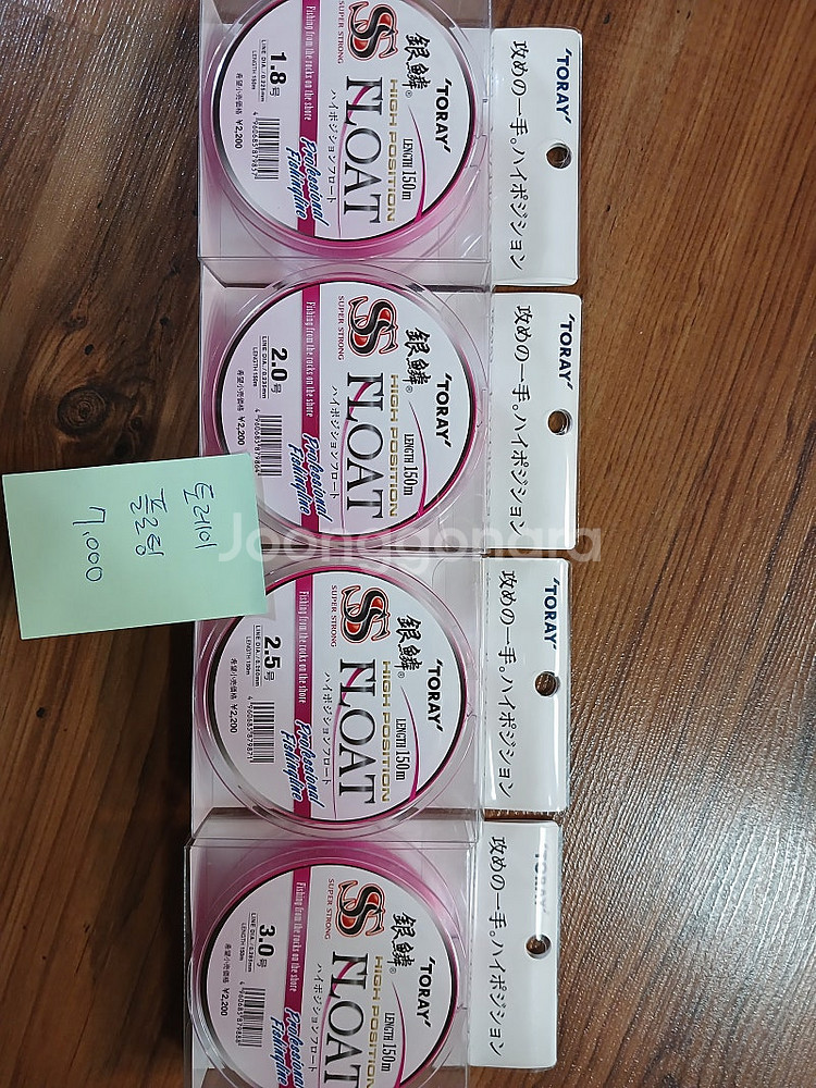 낚시 플로팅 원줄 팔아요--1