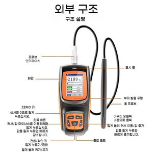 자기장측정기.가우스미터 한번 측정 한거예요