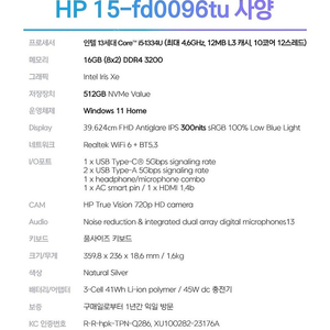 hp 15 고장난 노트북(intel i5 13세대)