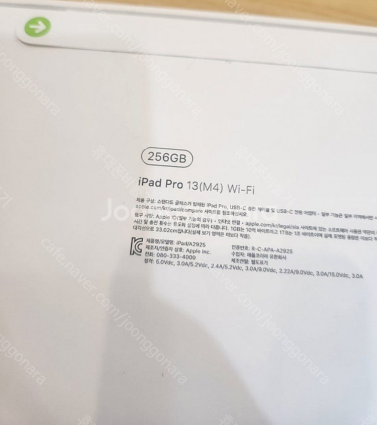 애플 아이패드 프로13 256기가 M4 블랙 와이파이 ...--1