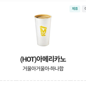 메가커피 HOT아메리카노1잔당 1200원