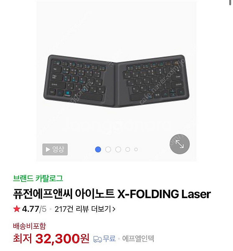 폴딩 블루투스 키보드 x-folding laser--2
