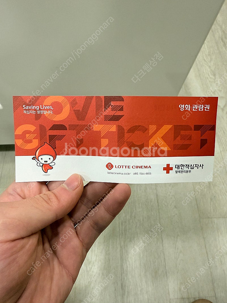 롯데시네마 영화관람권 판매--0