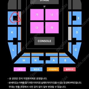 나카시마 미카 내한공연 일반석 J구역