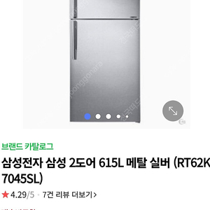 삼성 2도어 냉장고 615L