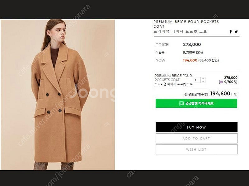 룩캐스트 코트--2