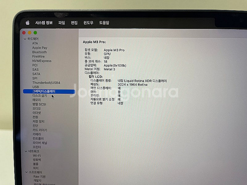 애플 맥북프로 14 M3 PRO 12코어 / 18코어 ...--5