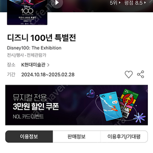 최저가로판매)) 디즈니 100주년 특별전 전시회 배송비포함