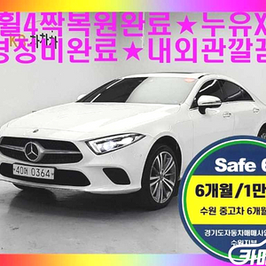 [벤츠]CLS클래스 C257 CLS 400d 4MATIC 2019 년 중고차 ★군미필,저신용자 전용 할부★