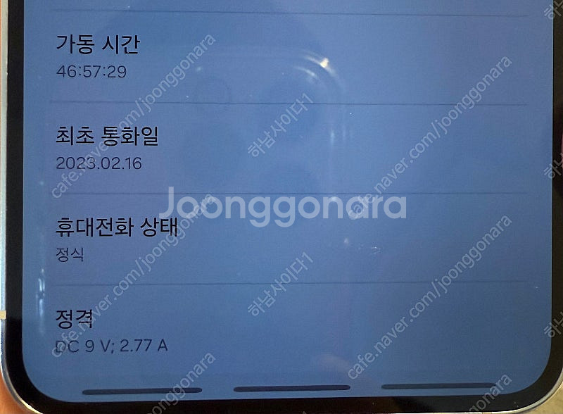 갤럭시S23 512기가 크림색상 자급제 판매해요.--8