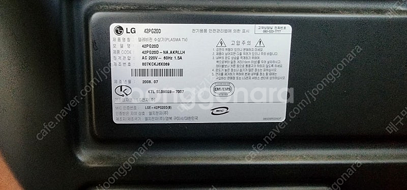 LG XCANVAS 42인치 티비 판매합니다--2