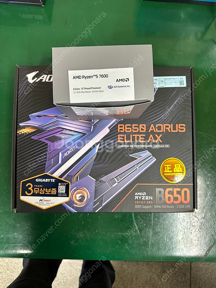 라이젠 7600+ GIGABYTE B650 AORUS ...--2