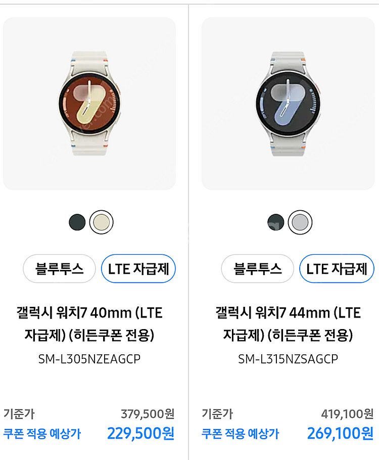 갤럭시 워치7 쿠폰--0