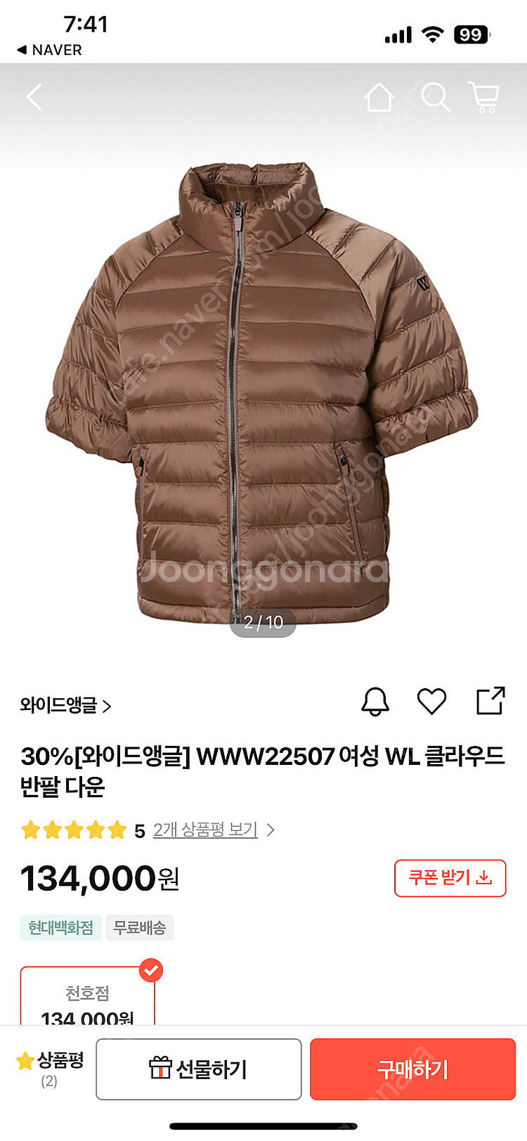 와이드앵글 구스다운 반팔 패딩 새상품--0