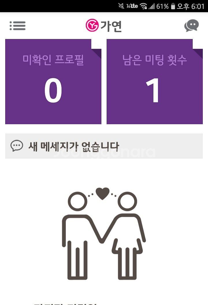가연 결혼정보회사 G4 양도--0
