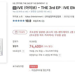 IVE (아이브) - THE 3rd EP : IVE EMPATHY [4종 SET] 초도한정 포함