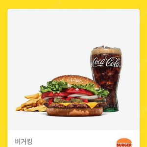 버거킹 치즈와퍼세트