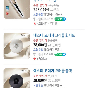 에스티 무선 고데기 판매합니다