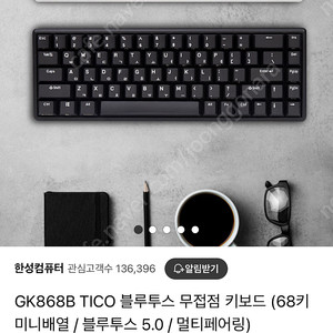 [키캡 교체] 한성 블루투스 무접점 키보드 gk868b 68키 35g 블랙 한무무